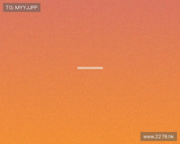 世界僵尸大战：当生存成为唯一的信仰