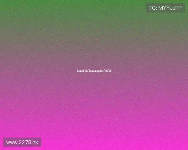 别再叫我“老铁”了，我只想让你叫我“爸爸”！