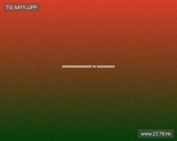 《儿女传奇之抢来的新娘》：一场啼笑皆非的“逼婚”大戏，谁才是真正的赢家？